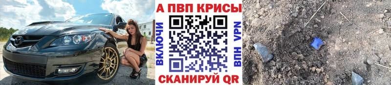 А ПВП VHQ Кузнецк