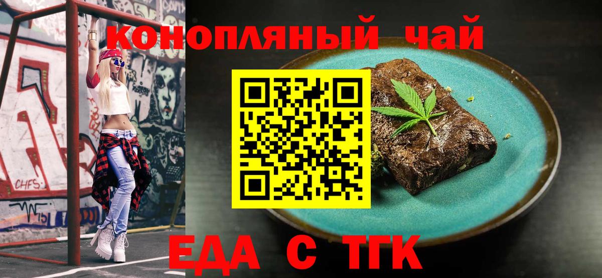 Еда ТГК марихуана  Вход с VPN  Кузнецк 