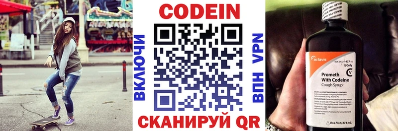 Codein напиток Lean (лин)  магазин  наркотиков  Кузнецк 