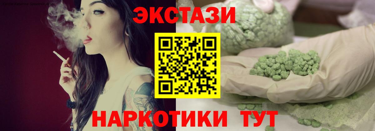 Ecstasy Punisher  mega зеркало  Ecstasy  Кузнецк  Вход с VPN  как найти наркотики 