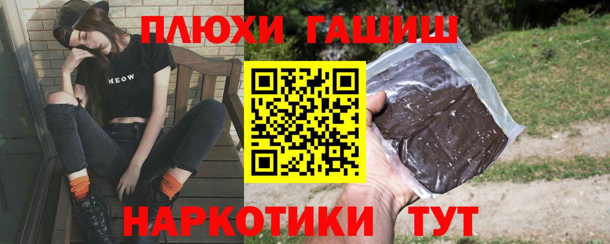 Гашиш hashish Кузнецк