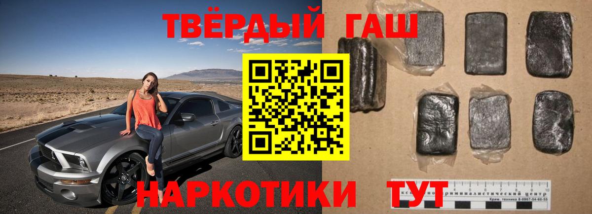 Кузнецк  ГАШ  Вход с VPN  ГАШ Premium  ГАШИШ hashish 