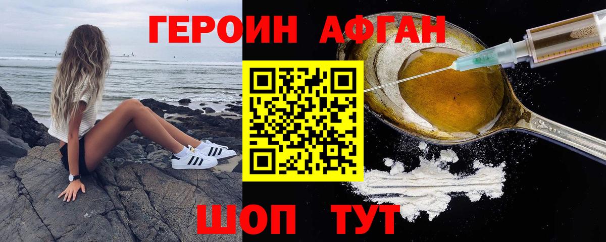 ГЕРОИН гречка  Вход с VPN  Героин  Кузнецк 