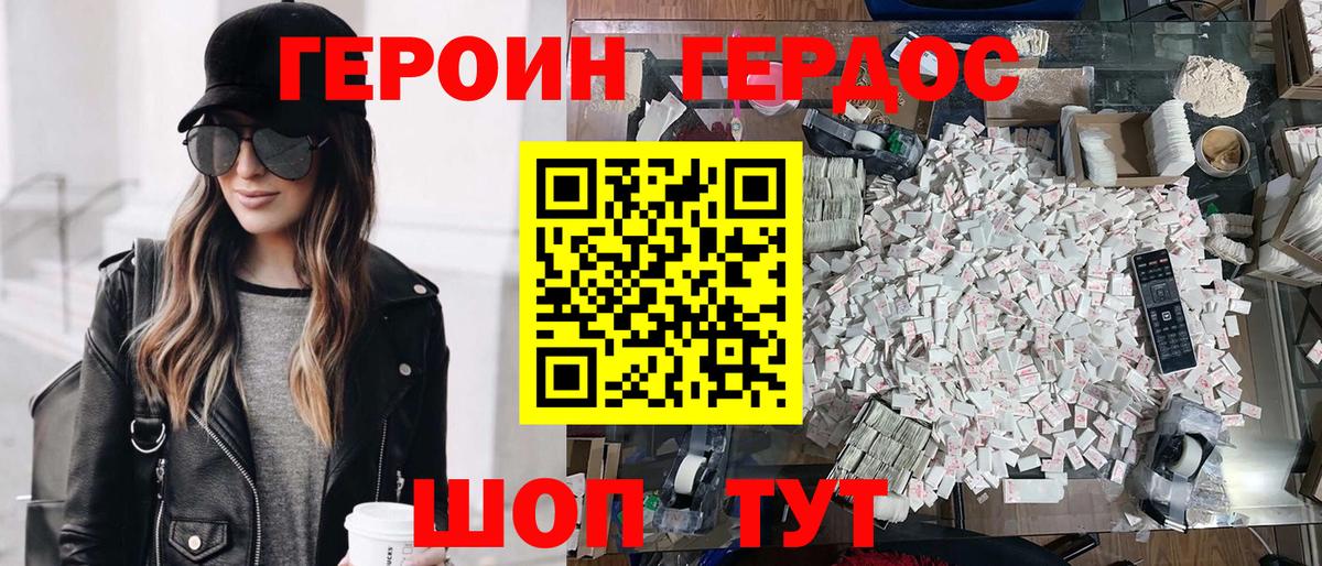 Героин гречка Кузнецк