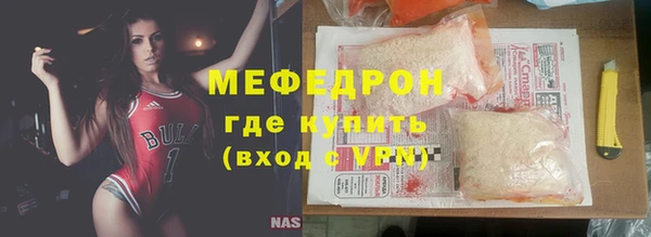 мяу мяу кристалл Бугульма