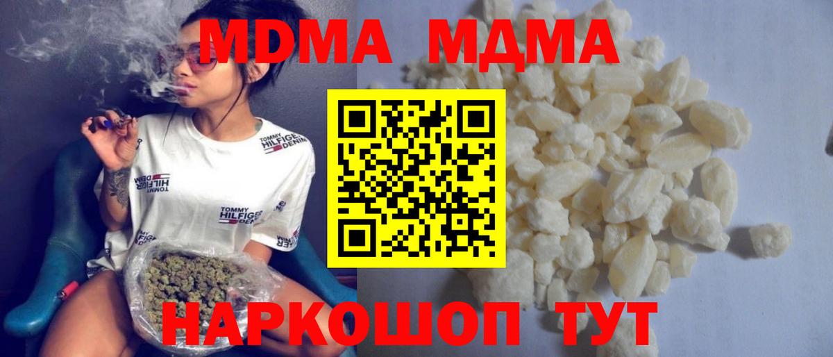 МДМА VHQ  Вход с VPN  МДМА  МДМА VHQ  Кузнецк 