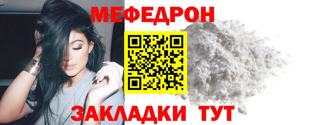МЕФ  Кузнецк