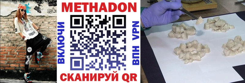 Метадон VHQ  Кузнецк 