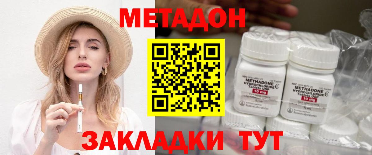 МЕТАДОН кристалл Кузнецк