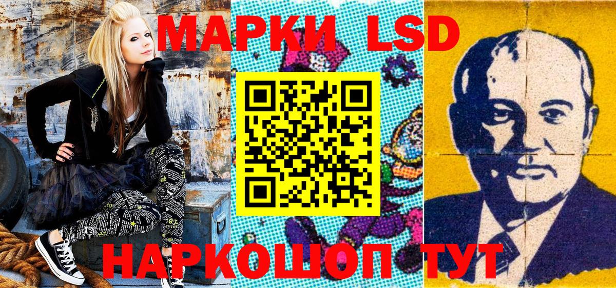 Марки 25I-NBOMe 1500мкг Кузнецк