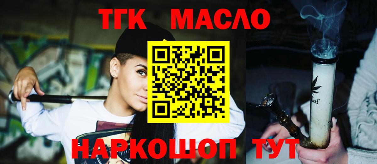 Дистиллят ТГК вейп Кузнецк